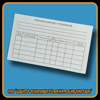 Карты записи книги