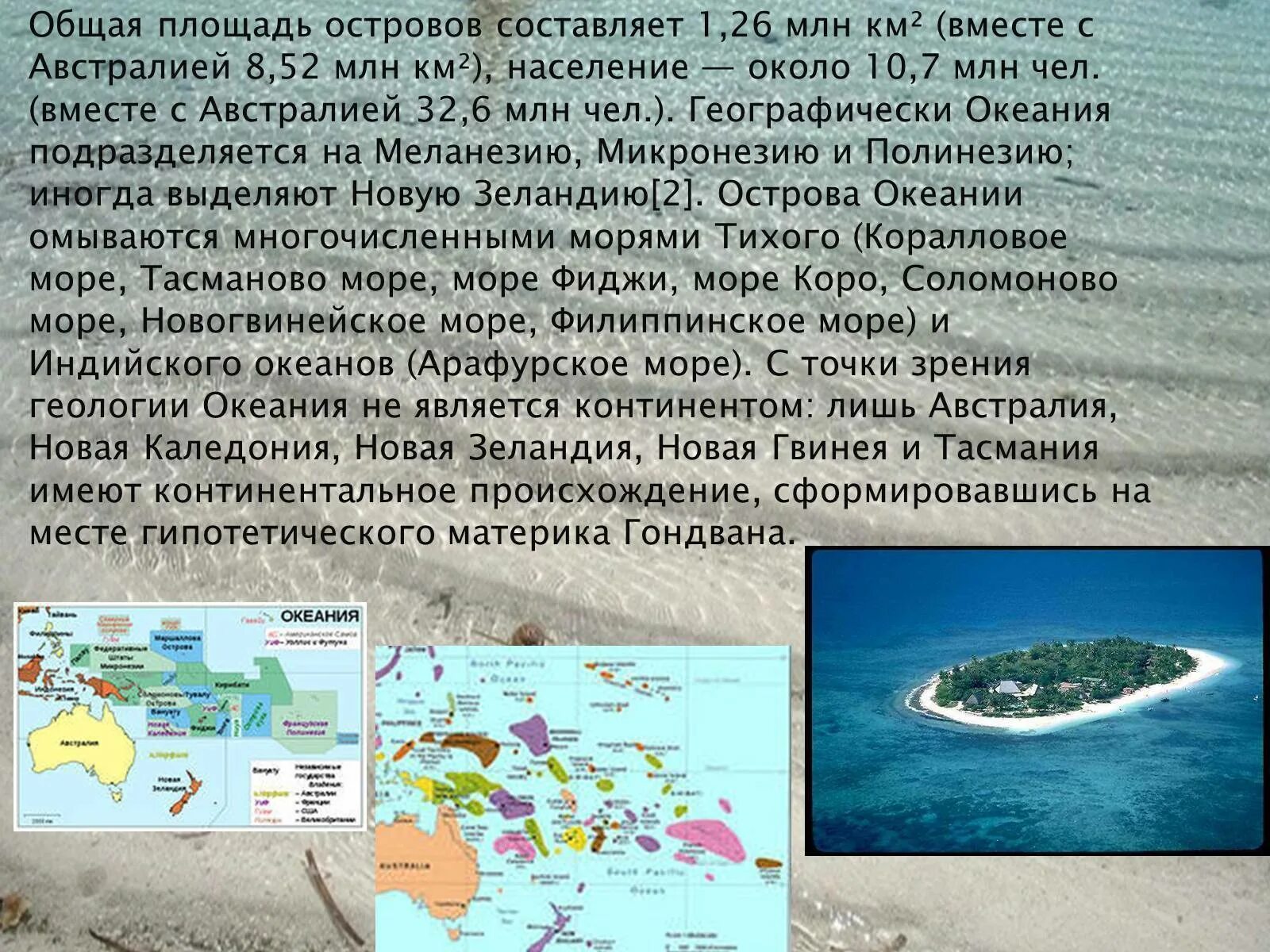 Площадь острова новая