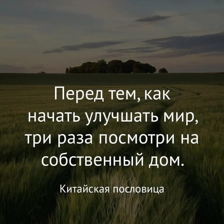 Высказывания про мир. Умные фразы. Мудрые высказывания про мир. Цитаты со смыслом.