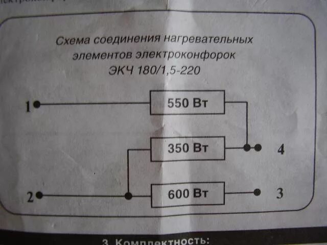 Подключение нагревательного элемента. Электроконфорка ЭКЧ-180 схема подключения. Конфорка ЭКЧ 180-1.5 схема подключения. Схема подключения электроконфорки с 4 контактами. Схема подключения ЭКЧ 220.