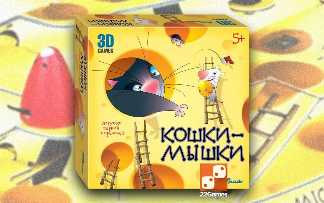 Кошка мышка детская игра. Игра «кошки -мышки». Игра кошки-мышки для детей настольная. Кошки мышки стиль жизни игра. Сырная мышеловка игра.