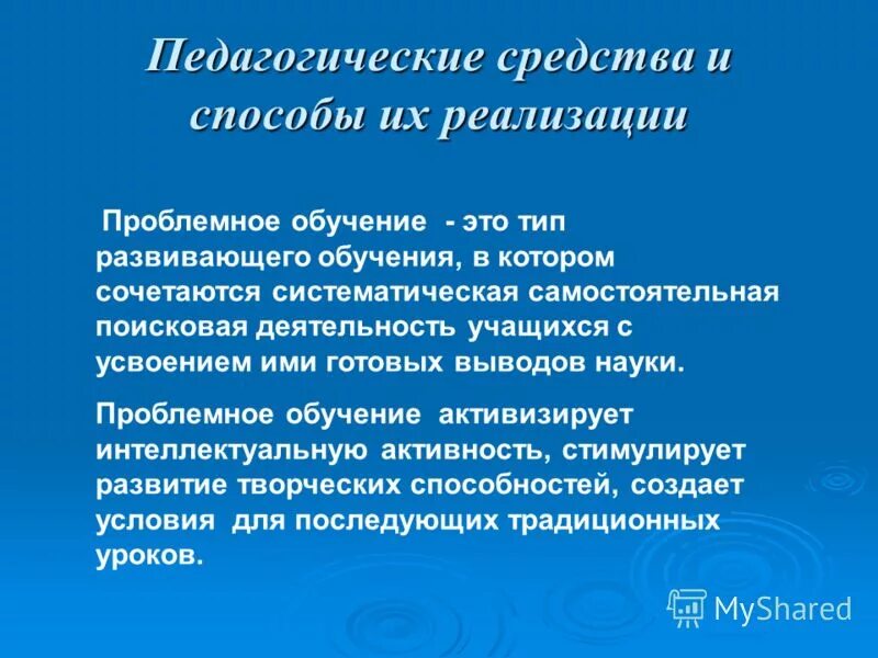 Группы педагогических средств