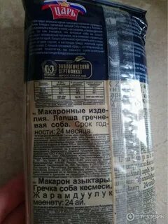 Калорийность гречневой лапши вареной