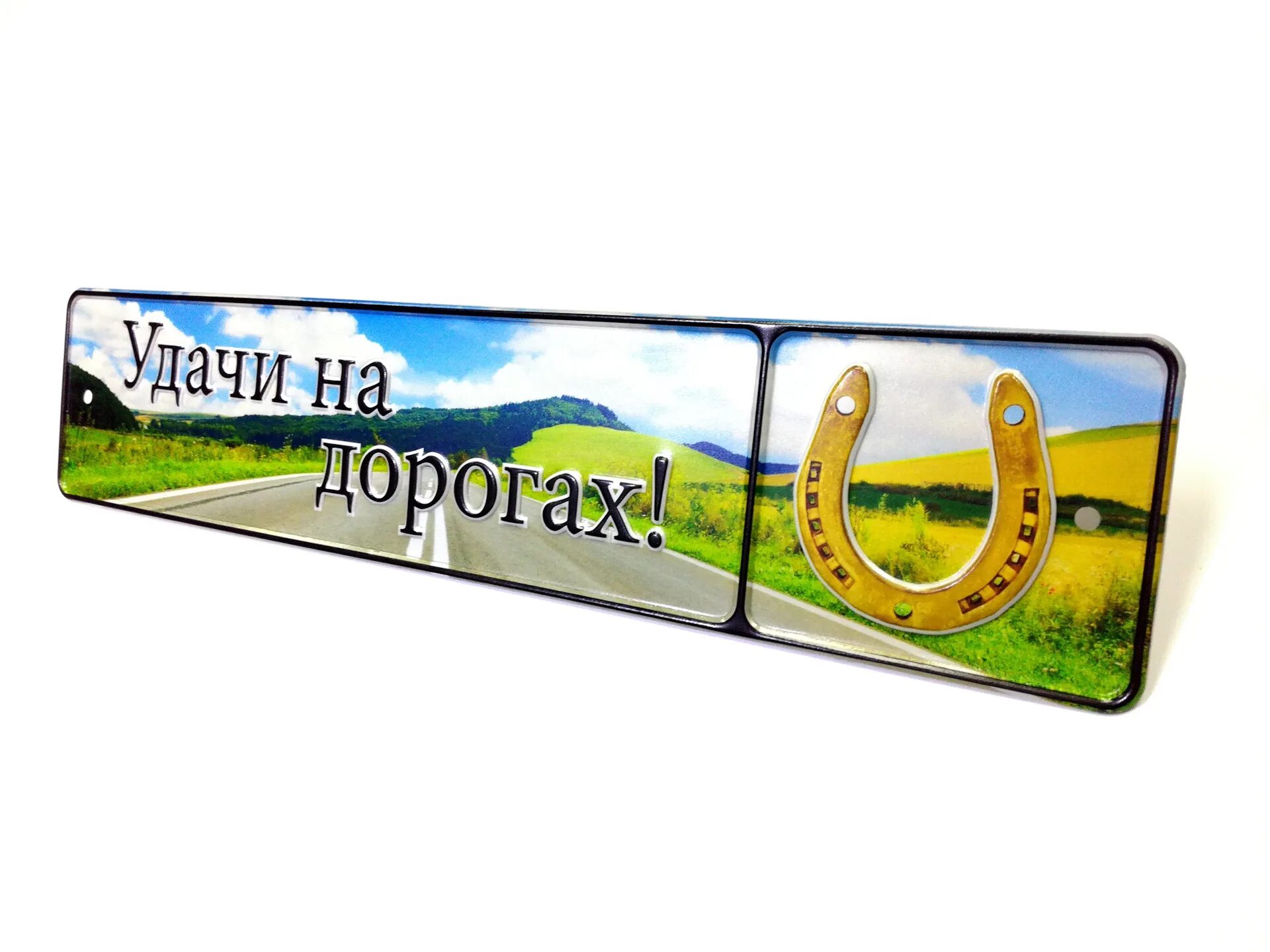 Удачи на дорогах фото. Удачной дороги. Пожелания в дорогу. Удачи шоферу. Веселые стикеры.