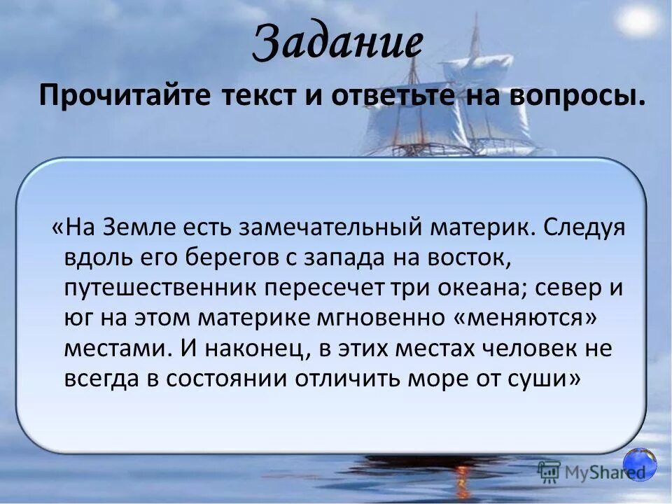 сообщение на тему тихий океан. три океана текст. три океана текст. океан текст. текст песни океан.