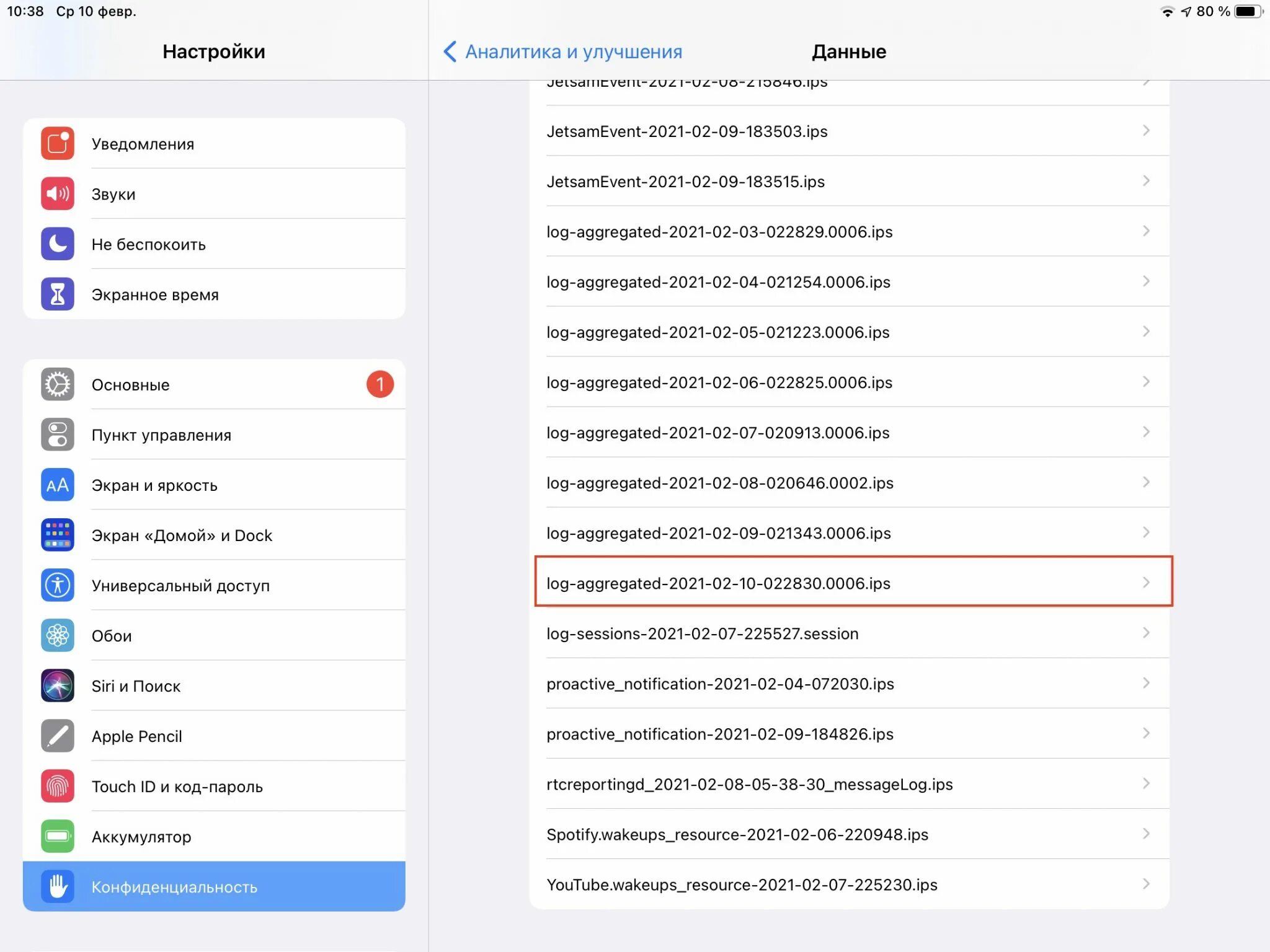 Как узнать аккумулятор на айпаде. Состояние аккумулятора на айпад. состояние аккумулятора айпада. состояние батареи на айпаде.