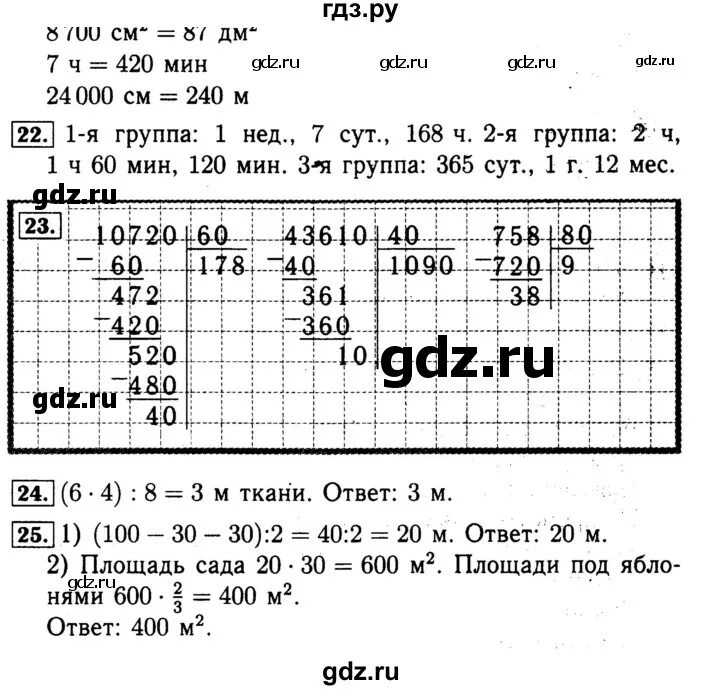 Упр 34 10 класс. Математика 4 класс стр 34. Математика 3 класс 2 часть страница 34 номер 10.