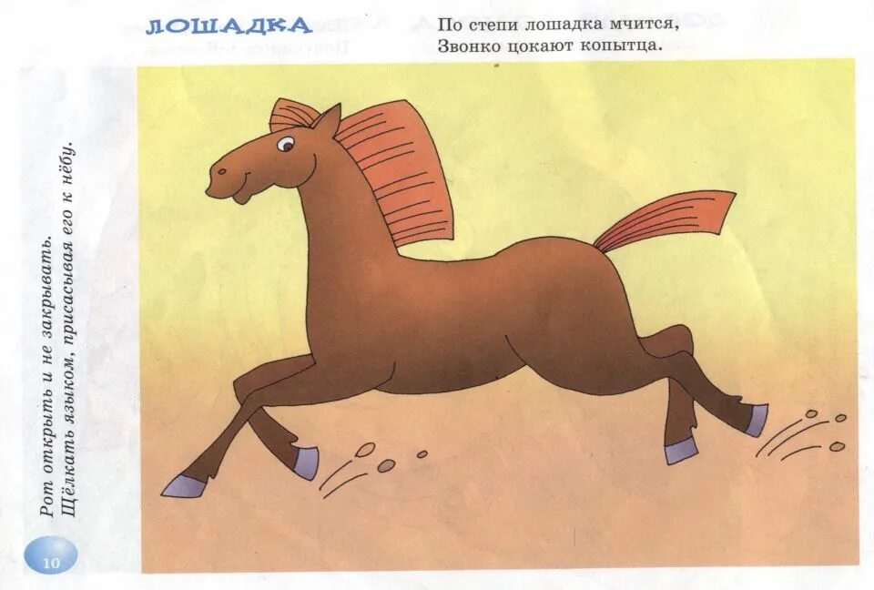 Введенский лошадка. Потешка про лошадку для детей. Стихотворение про лошадку. Стих про лошадь для малышей.