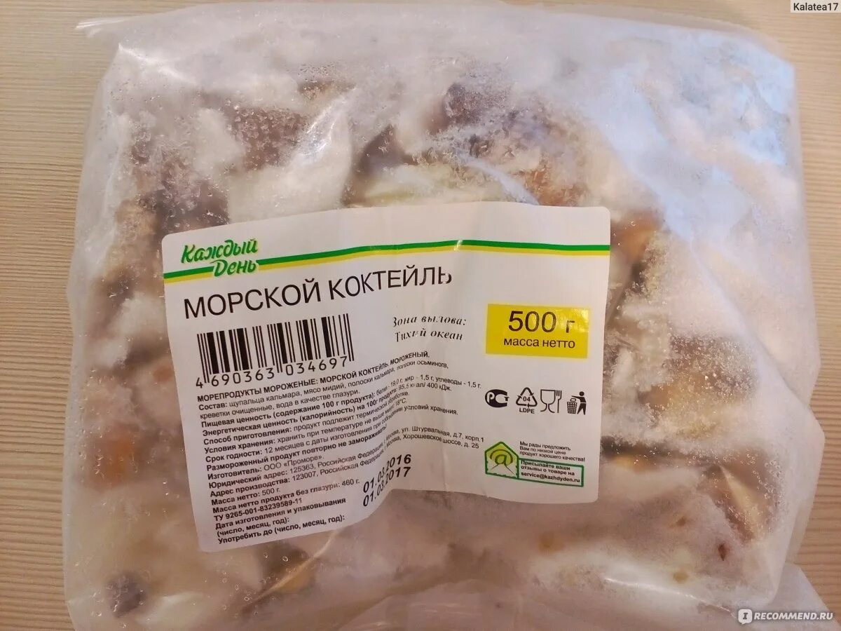День коктейля праздник. Морской коктейль в масле каждый день. Красивые коктейли. Минт джулеп коктейль. Морской коктейль каждый день отзывы.