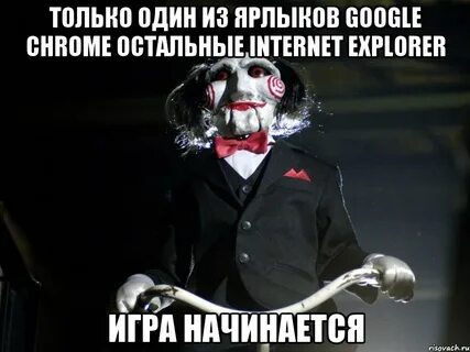 2024 игра началась