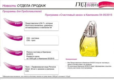 https my avon ru menedzher predstavitel