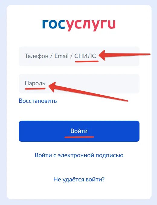 Госуслуги личный кабинет юридического лица войти. Госуслуги вход. Госуслуги личный кабине. Госусоугиличный кабинет. Госуслуги личный кабинет личный кабинет.