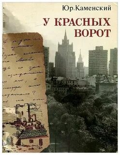 Каменские книги