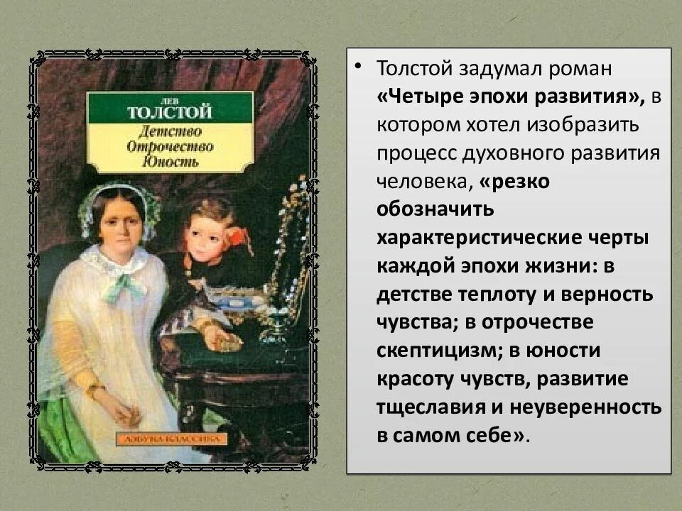 Детство читать полностью. Детство читать полностью