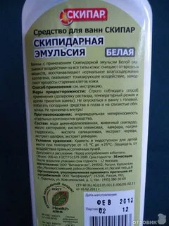 Рецепт скипидарной эмульсии