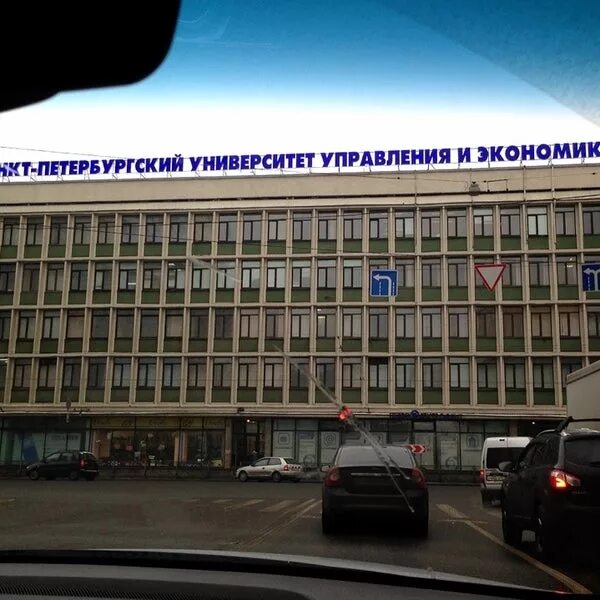Санкт-Петербургский университет технологий управления. Университет технологий управления и экономики СПБ. Институт экономики и управления Санкт-Петербург. Санкт Петербургский университет технологии и экономика