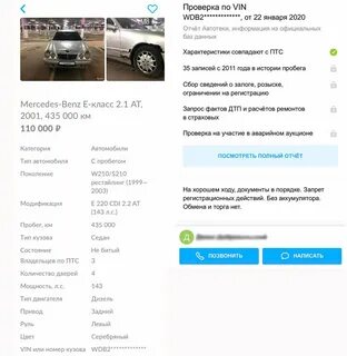 Перекуп продал машину снятую с учета