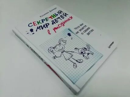 Не тайные дети доктора