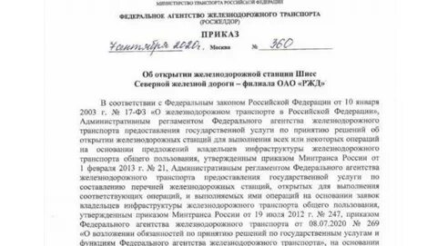 Распоряжение 2017