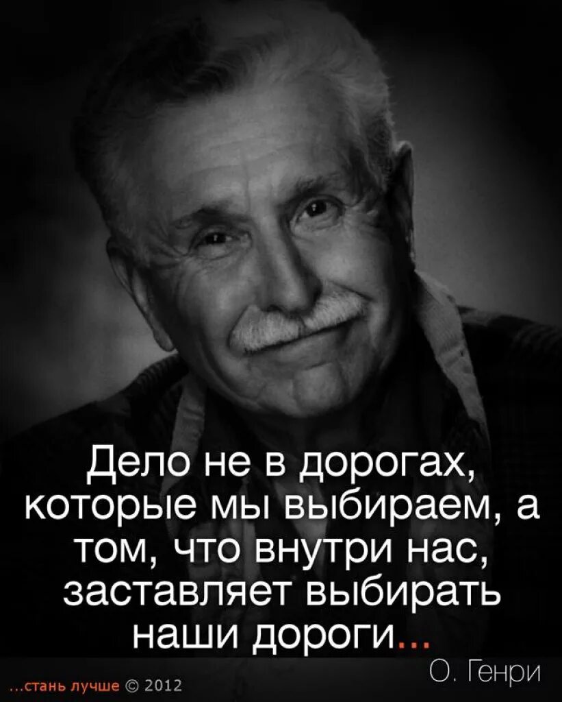 Есть знаменитая фраза выбери работу по душе. Цитаты про выбор. Мудрые высказывания о выборе. Цитаты про выбор человека. Цитаты про выбор в жизни.