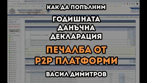 Отмена декларации