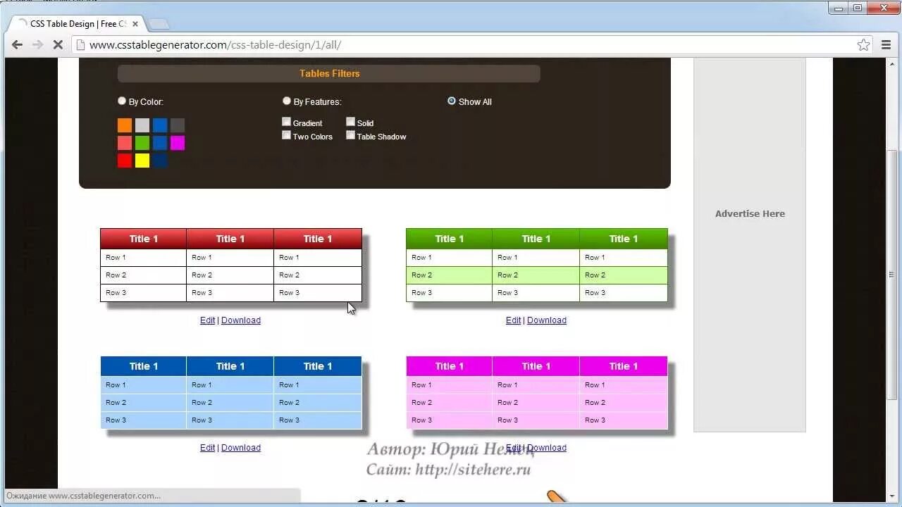 Оформление таблиц css. Красивые таблицы css. красивые таблицы html. таблица стилей css. красивая таблица.