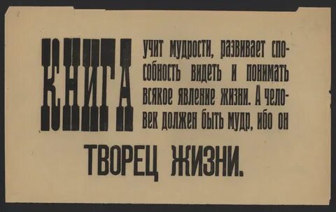 Листовки ленина