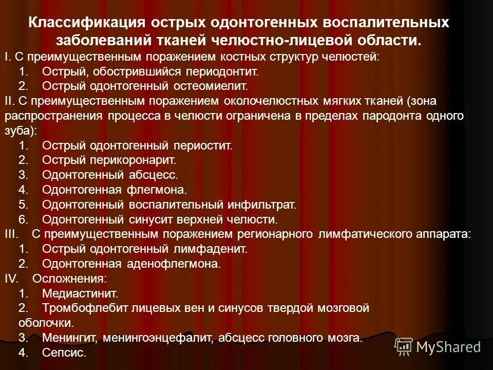 Ушибленная рана подбородка мкб 10. Ушибленная рана подбородка мкб 10