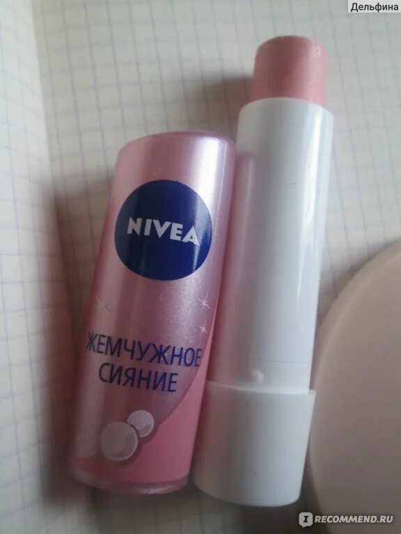 Помада нивея вишня. Помада нивея вишня