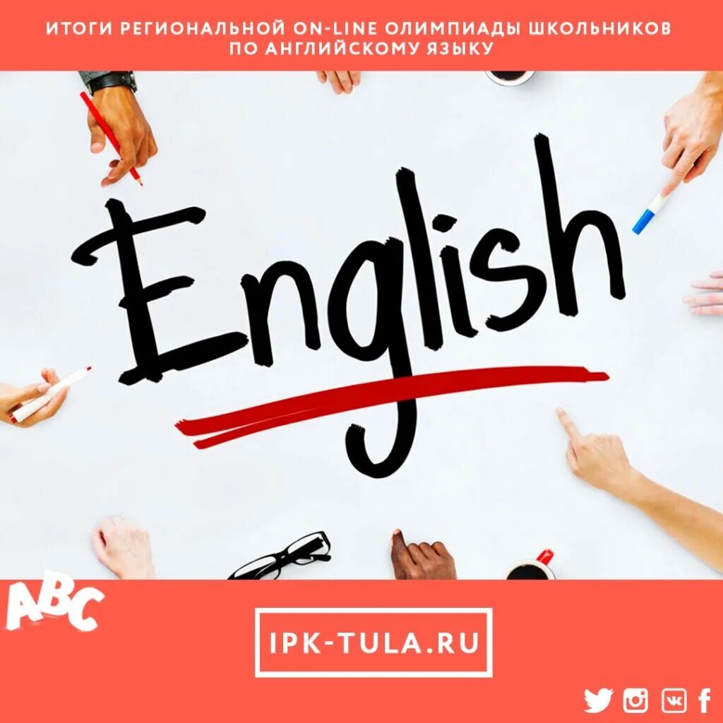 Проблема английского языка в школе. Проблема английского языка в школе