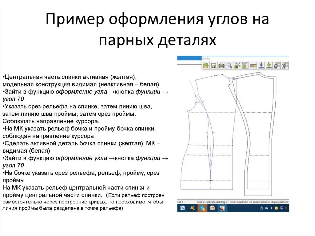 Как создать срез
