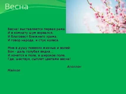 Мне в душу повеяло жизнью и волей