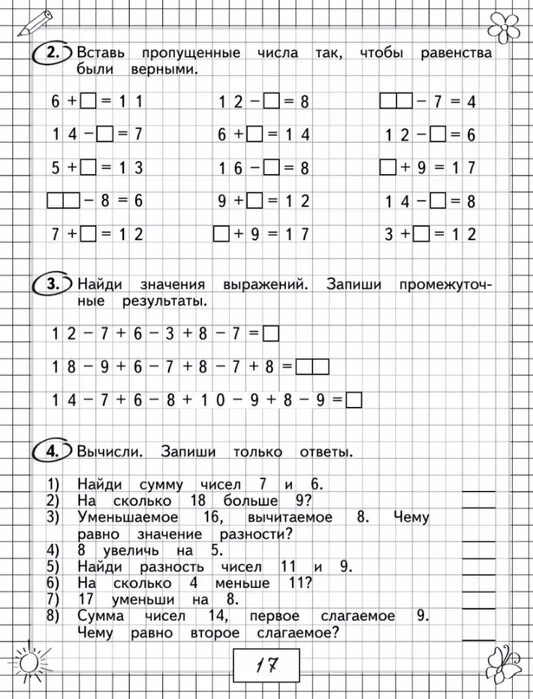 Карточка по математике 4 класс 4 четверть. Задание для первого класса по математике 1 класс. задания для 1 класса начальная школа математика. математика 1 класс задания задачи. сложные задания по математике 1 класс.