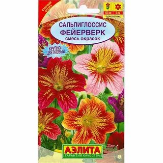 Сальпиглоссис семена