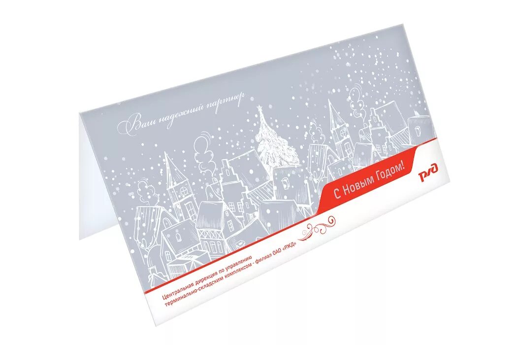 Брендирование ржд. Продукция оао ржд. Сувениры ржд. Ржд. Реклама оао ржд.