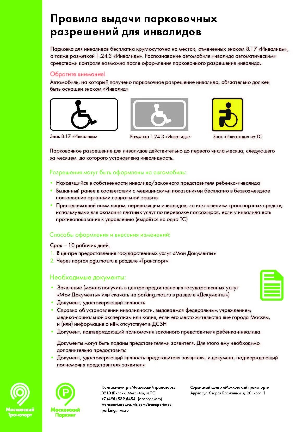 Нормы выдачи мыла. Бесплатный выдача скачивать. Бесплатная доставка. Нормы выдачи моющих средств работникам. Бесплатный выдача скачивать.