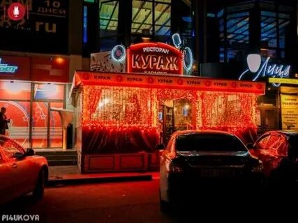 Караоке симферополь