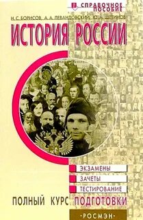 Полное пособие