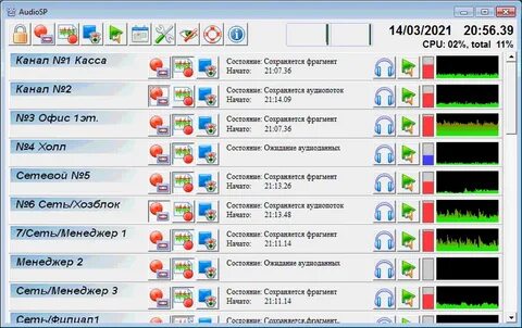 Аудиоконтроль в поликлинике