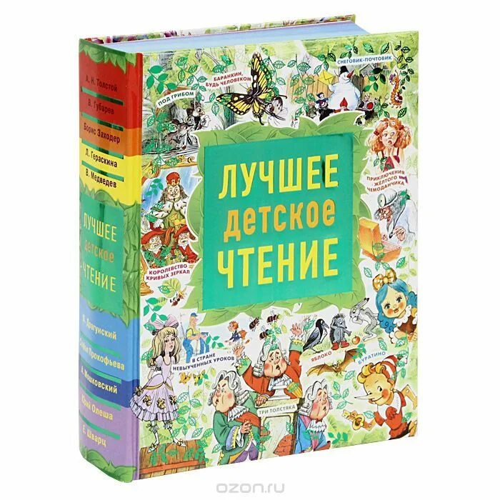 Читать детям хорошие рассказы