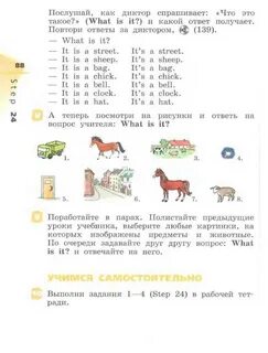 Задание по английскому учебник