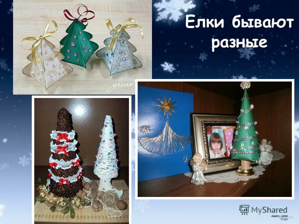 елки бывают разные картинки. игры у елки для детей дошкольного возраста. текст песни как красива наша елка. объявление на продажу елок красивое. елочки бывают разные песня.