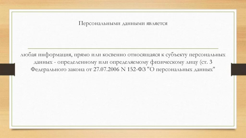 Лично явиться. Виды обновлений. Психогенные неэпилептические припадки. Прецедентные тексты. Что является персональными данными.