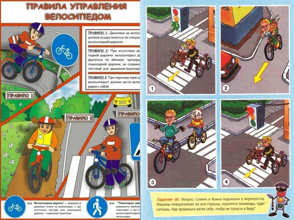 Плакат ПДД велосипедиста. Правила управления мопедом. ПДД для велосипедистов для детей. Плакат по ПДД для велосипедистов.