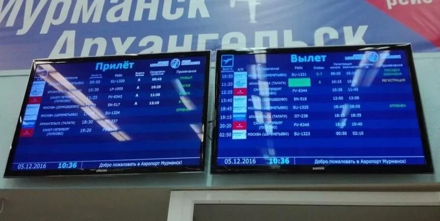 Аэропорт Мурманск табло. Табло Мурманского аэропорта. Прибытие самолета Москва Мурманск. Рейс Мурманск Москва. Аэропорт мурманск расписание прилетов