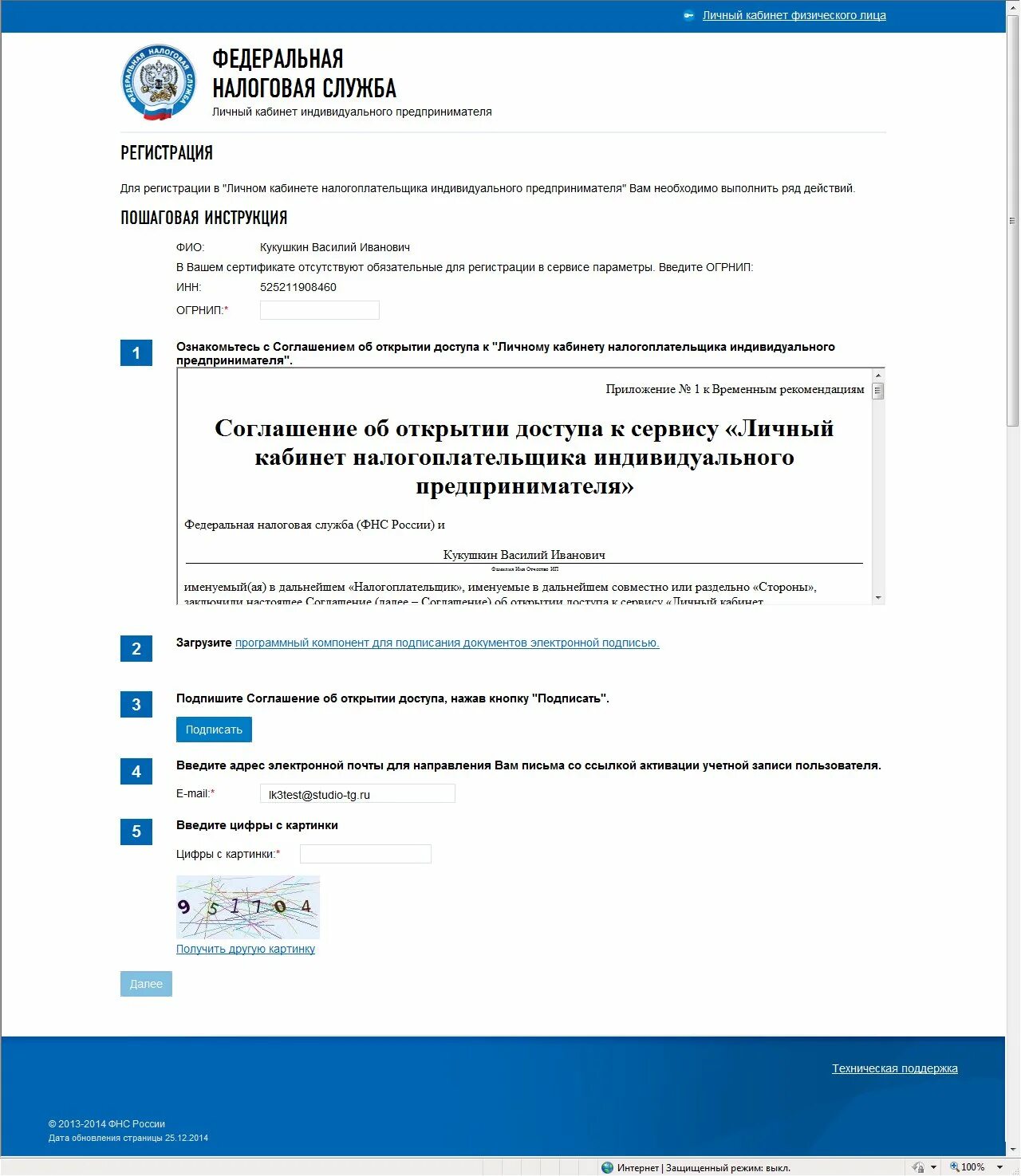 Возраст налогоплательщика физического лица. Возраст налогоплательщика физического лица