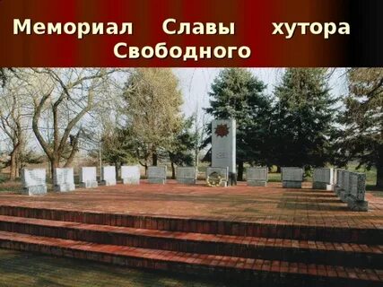 Карлов хутор