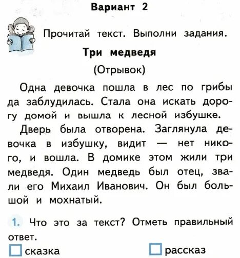 Чтение 2 ответы