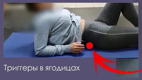 Точки на ягодицах