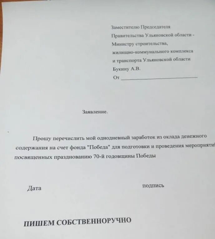 Заявление на повышение зарплаты образец. Заявление на повышение. заявление на увеличение заработной платы образец.